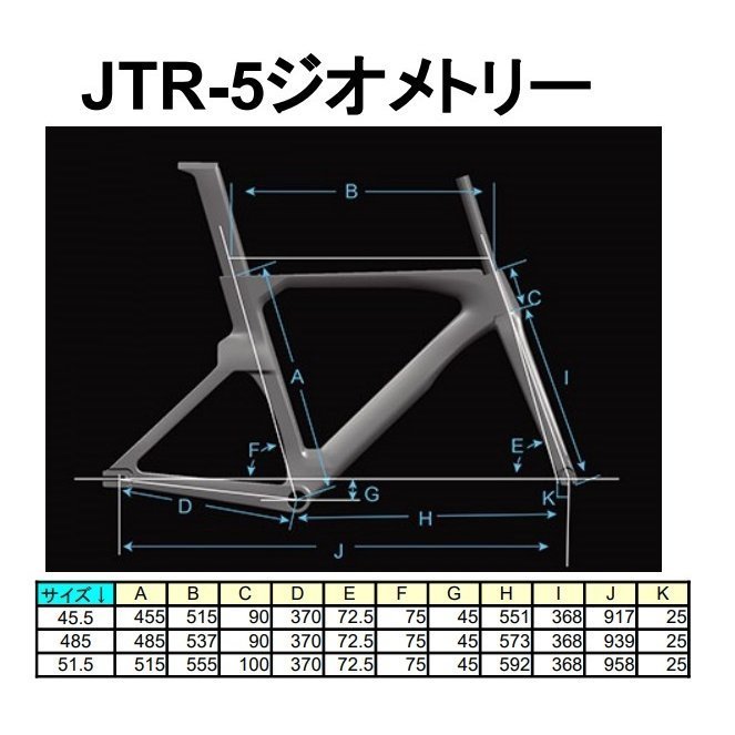 メカニコ JTR-5 485サイズ フレームセット ピスト カーボン